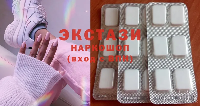 это состав  цена   Балабаново  Экстази MDMA 