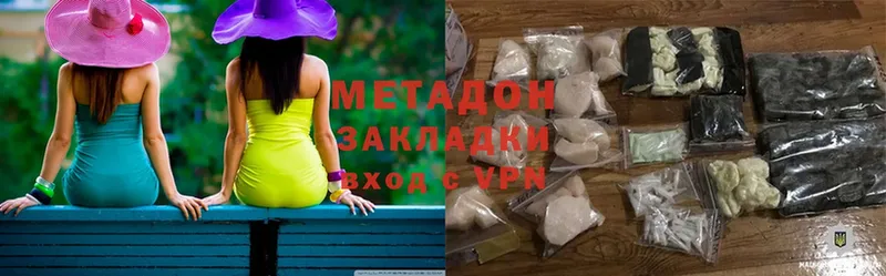 купить наркотик  кракен маркетплейс  Метадон methadone  Балабаново 